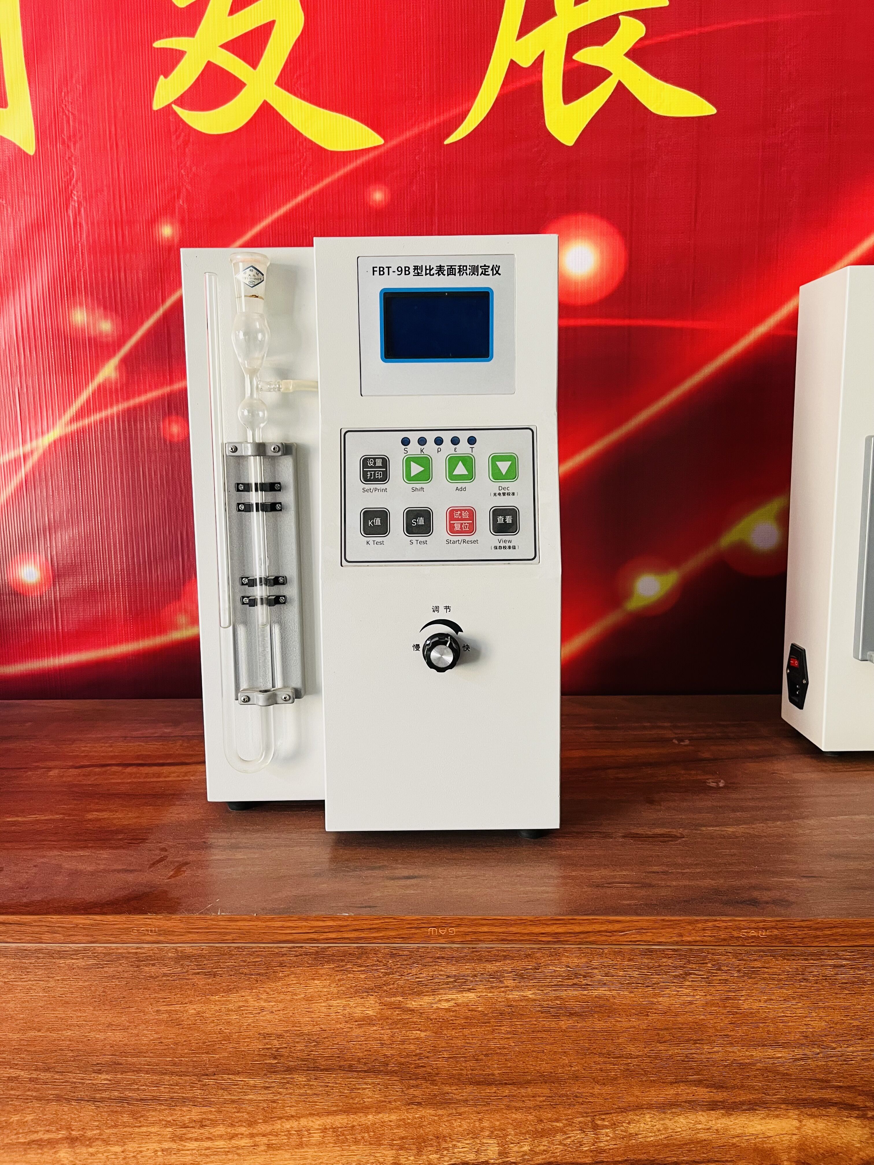 FBT-9B全自動(dòng)比表面積測(cè)定儀9.jpg