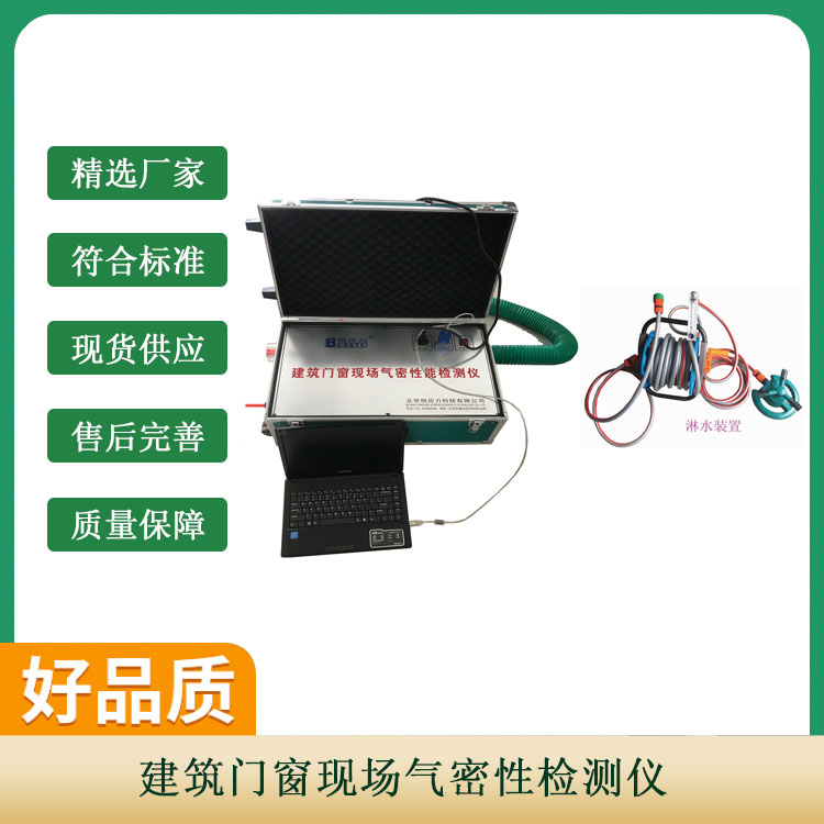 建筑門窗現(xiàn)場氣密性檢測儀2.jpg 建筑門窗現(xiàn)場氣密性檢測儀2.jpg