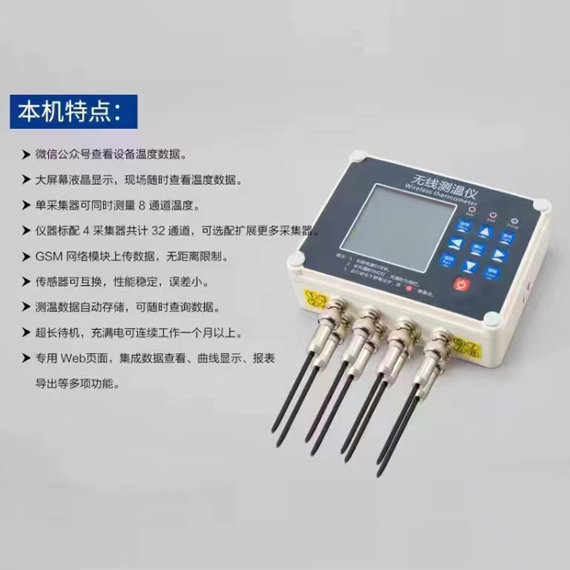 無線測溫儀4.jpg 無線測溫儀4.jpg