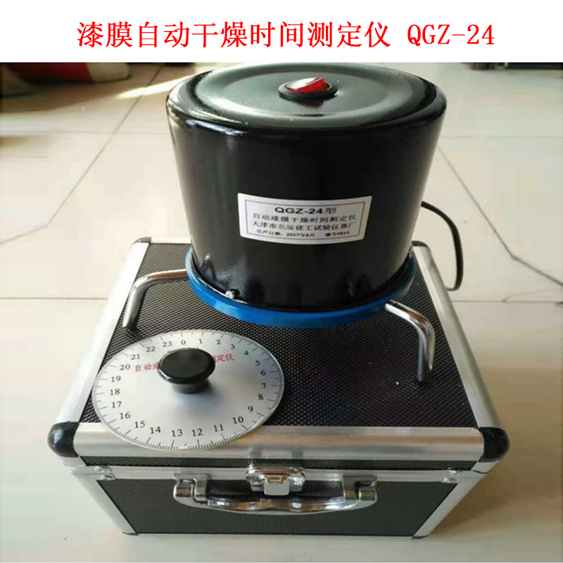漆膜自動(dòng)干燥時(shí)間測(cè)定儀 QGZ-24.jpg 漆膜自動(dòng)干燥時(shí)間測(cè)定儀 QGZ-24.jpg