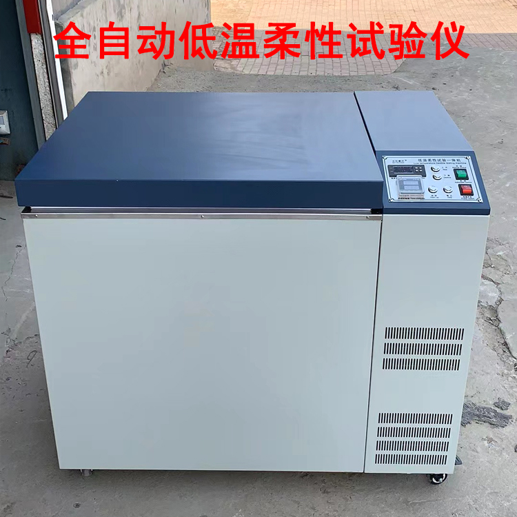 全自動低溫柔性試驗儀3.jpg 全自動低溫柔性試驗儀3.jpg