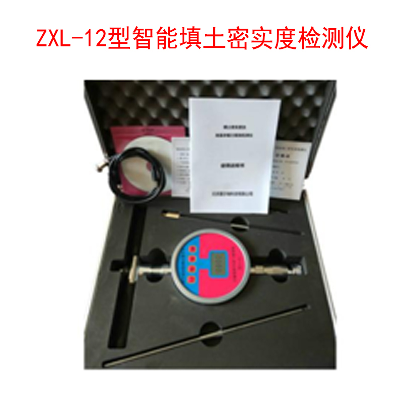 ZXL-12型智能填土密實(shí)度檢測儀的技術(shù)指標(biāo)及特點(diǎn)